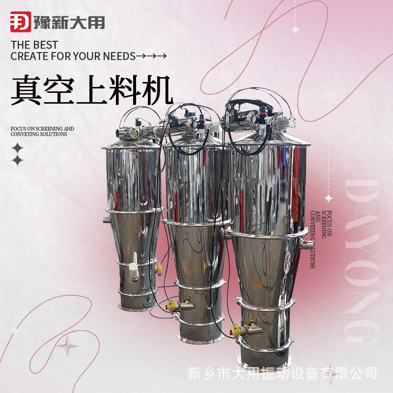 不锈钢真空上料机 市场价 求购真空上料机 全V自动真空上料机