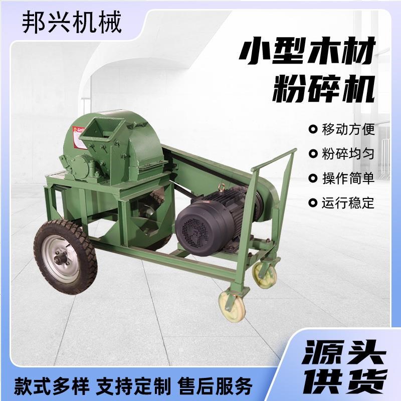 树枝碎枝粉碎机柴油园林木材木头边角H料粉碎机移动式竹子粉碎机