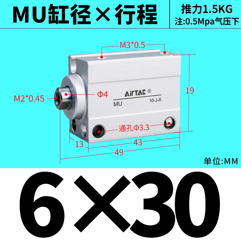 亚德客气动b小型自由安装气缸内牙带磁不带磁MU6/8/10/12/16/20-S