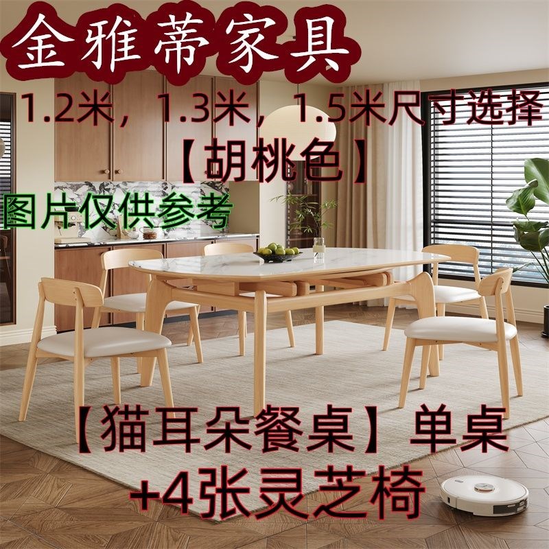 岩板餐桌椅组合实木餐桌小户型现代猫耳朵O简约家用方圆伸缩两用