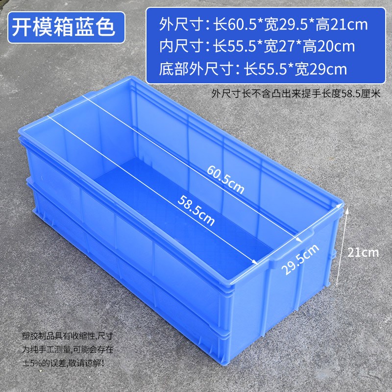 带盖周转箱加厚h塑料箱大号胶箱工具箱胶筐物流箱长方形养龟养鱼