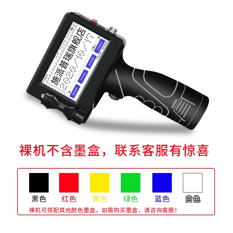 0线智能价格快干97器条标签SP形油墨全自动 打印手持W式小型喷码