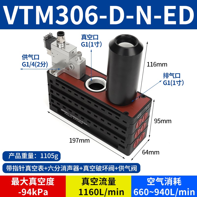 PM401B-A-D VTM301-D-N VTAL302 PM406B-A-B 高真空多级真空发生