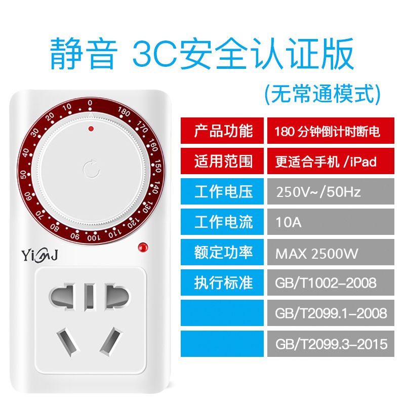 电动车充电保f护器自动断电定时器开关控制器倒计时定时插座定时
