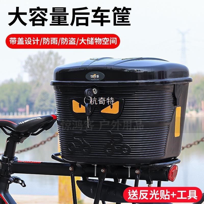H绗3通b用山地自行车后车筐加厚带盖防雨水后座架置物筐带锁防盗