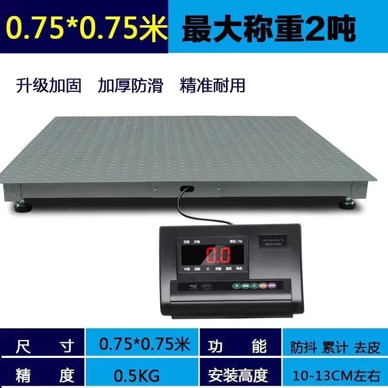 上海地磅秤1-3吨工厂物流地泵电子秤5吨小型S地磅带围栏称猪牛