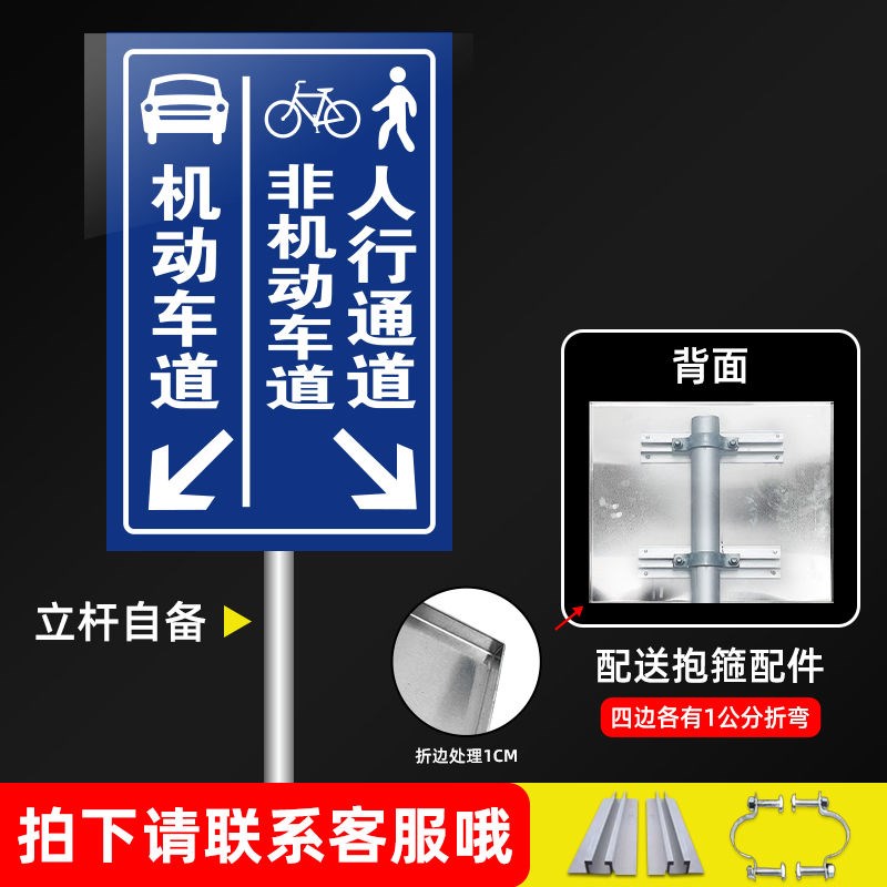机动车道行人及非机车道t指向反光警示牌标牌标示牌标志牌墙贴防