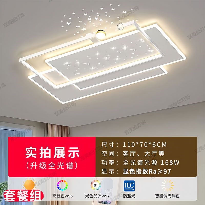 。中山灯具吸顶灯现代简约大气家用客厅2024卧室T新款轻奢灯套餐