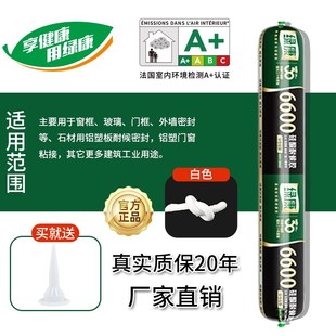 绿康6600中性硅酮结构胶防水快干门窗密K封胶强力外墙玻璃幕墙工