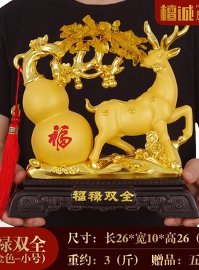 梅花鹿摆a件招财葫芦家居客厅酒柜书房装饰品乔迁新居开业礼物