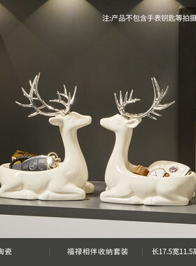 福禄相伴入户玄关钥m匙收纳摆件客厅茶几电视柜装饰品乔迁进宅摆