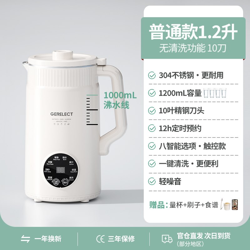 豆浆机破壁机家用静音无渣免v煮全自动多功能大容量1-2-5-6人以上