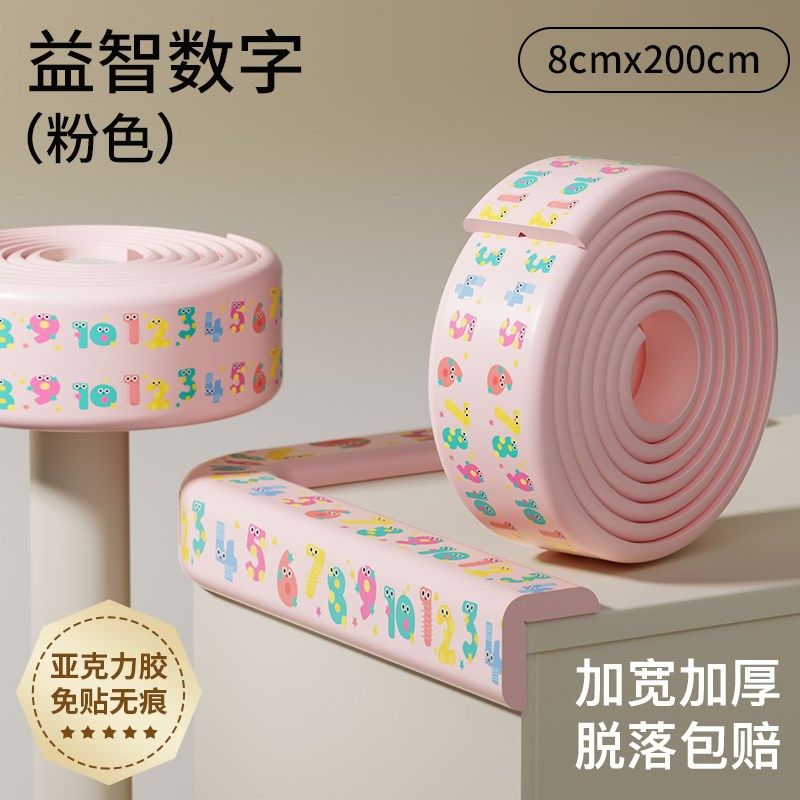 防撞条儿童环保无毒窗台软包护条婴儿保护条墙角护贴包边防磕碰,婴童用品,防撞条,淘宝优惠券,粉丝福利购,淘宝优惠卷