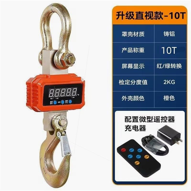 电子吊秤吊钩秤高精度10T行车吊秤挂钩秤M吊车秤红字绿字可变精准