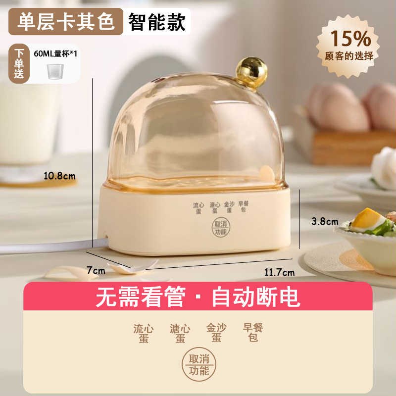 小型煮蛋器多功能蒸蛋器宿舍家用煮鸡蛋机1一人早Q餐神器2024新款