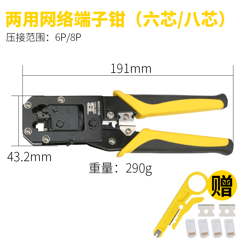 波斯工具单用电话线端子钳两w用六芯八芯网络端子钳棘轮网线压接