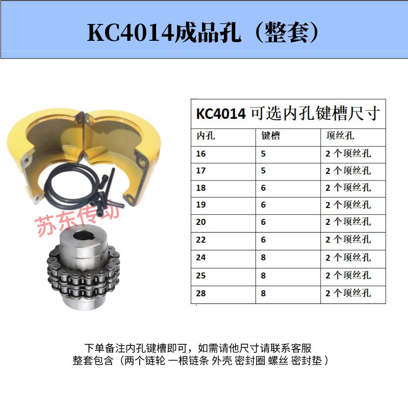 成品孔45钢链轮KC联轴器KC4012/4014A/4016/5016/5018/6018/6022