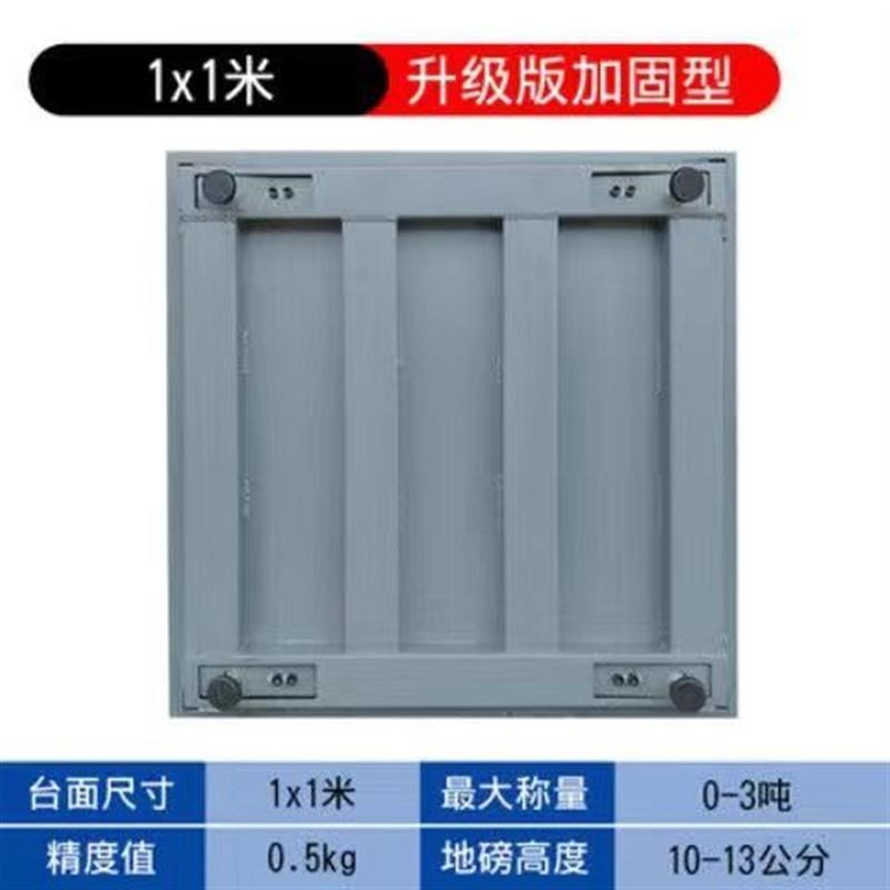 地磅秤1-3吨地秤电子秤地磅称称猪牛用小型无线V地磅工业称5吨