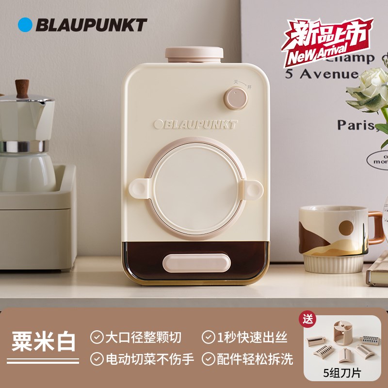 蓝宝电动切菜机家用多n功能全自动切菜神器刨丝器切丝切片2024新