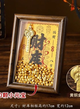 开金库黄财神财库相框办公w室工位摆件十二生肖金钥匙招财小物件
