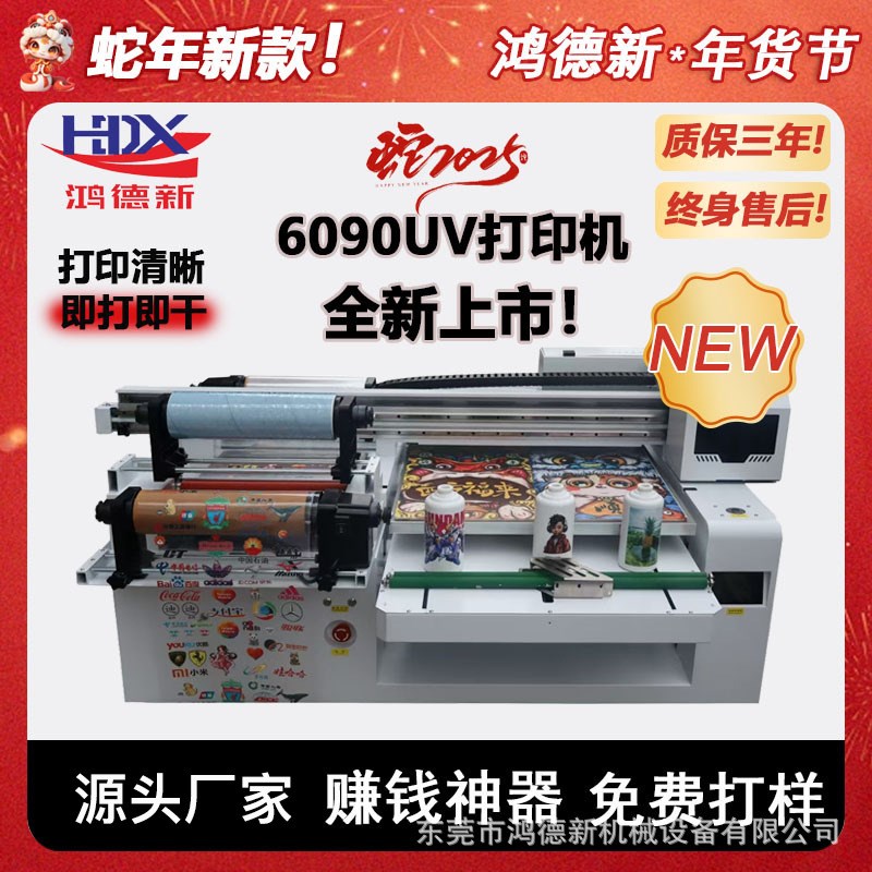 2025新款工业级大小型UV打印机广告不干胶手机壳W水晶标喷绘机