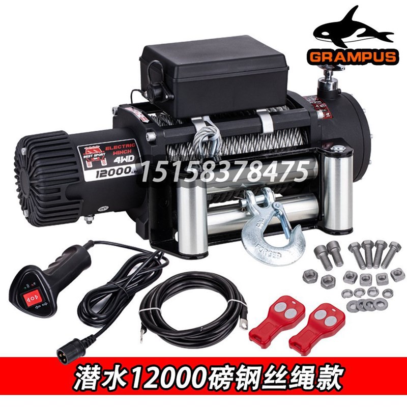 现货12V24V越野n车载改装脱困救援自救电动绞盘起重电葫芦卷扬机