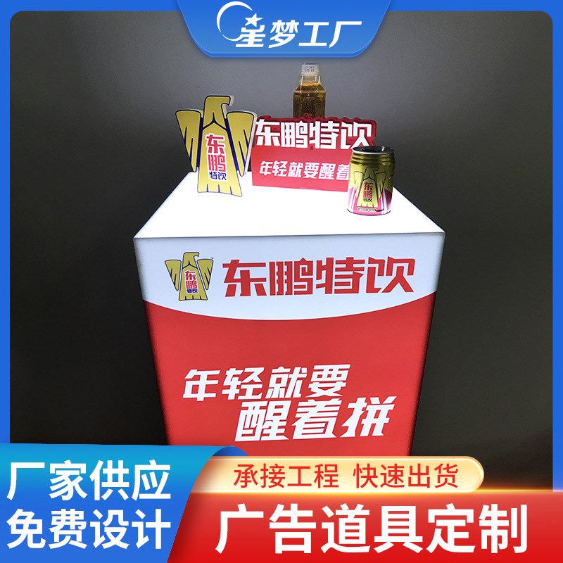 上海厂家供应高清异型广告立牌z 哑克力产品道具 广告屏立牌展板