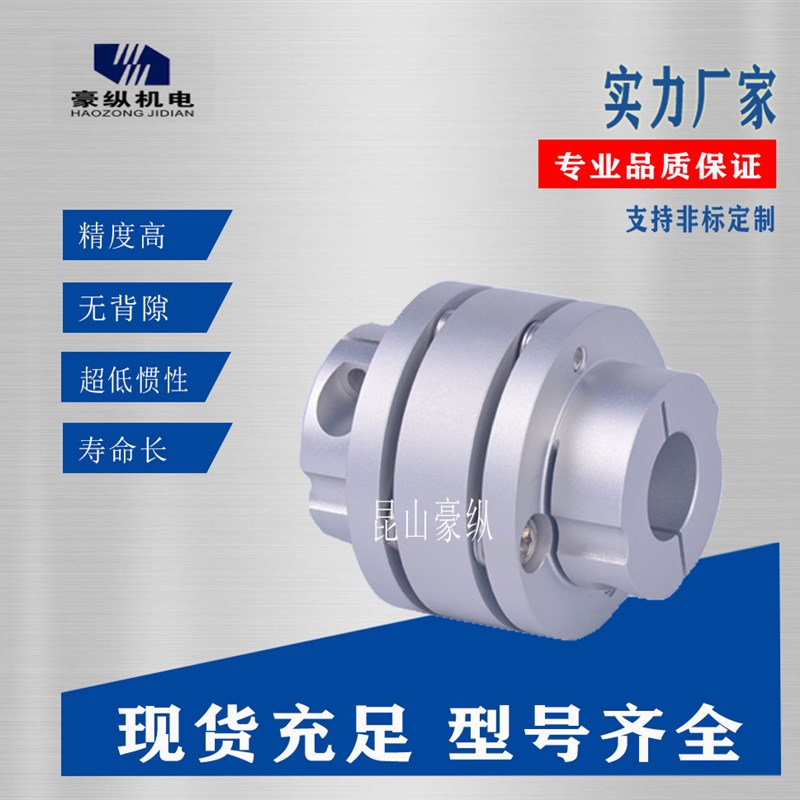 ADC双膜片联轴器/伺服p联轴器/挠性联轴器/替换三木联轴器SFC-DA2