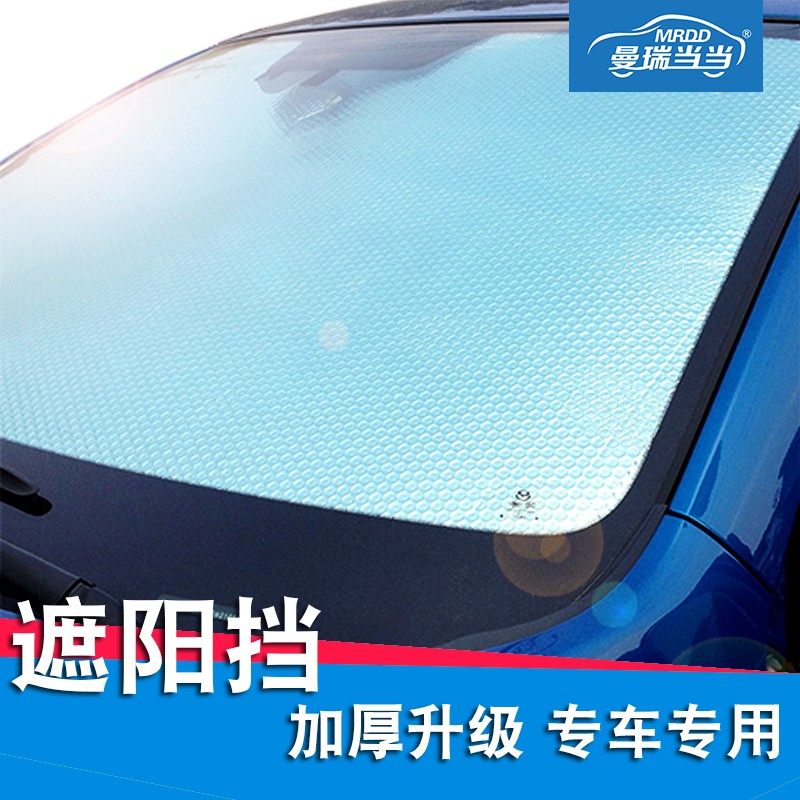 专车专用汽车遮阳板防晒隔热垫前侧档夏季太阳挡车窗遮阳帘遮光板