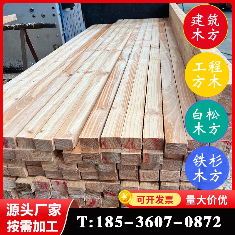 建筑木方工地建筑方木厂家加工白松木方支模板木方4米X3米工程木