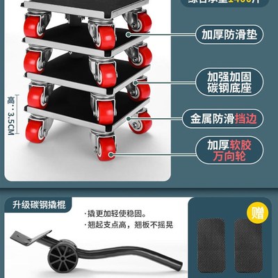 搬家神器移动滑轮底座万向轮家具重物大件搬运挪床柜子冰箱移位器