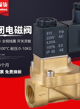先导式电磁阀2V025-08 2V130-15/10 2V250-25/20水阀气阀220V 24V