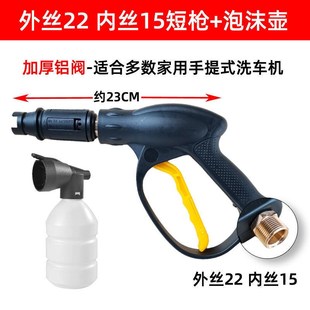 洗车机高压水枪家用洗车泵水枪喷头220V手机扇形单枪专用配件