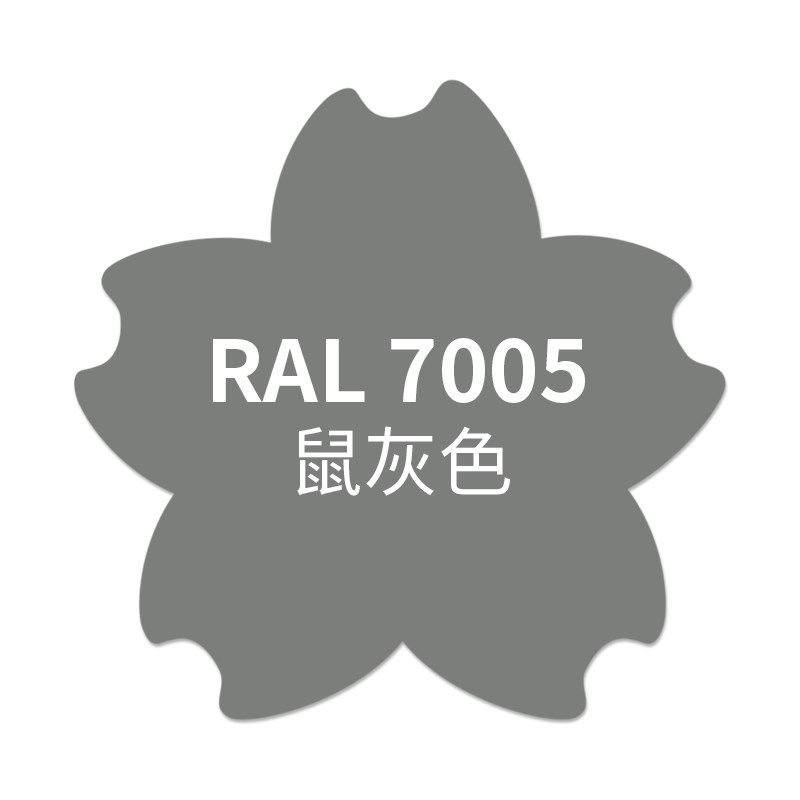 漆先生劳尔ral7035浅灰色7032/7047/70F36/7015/7040/7033自喷漆