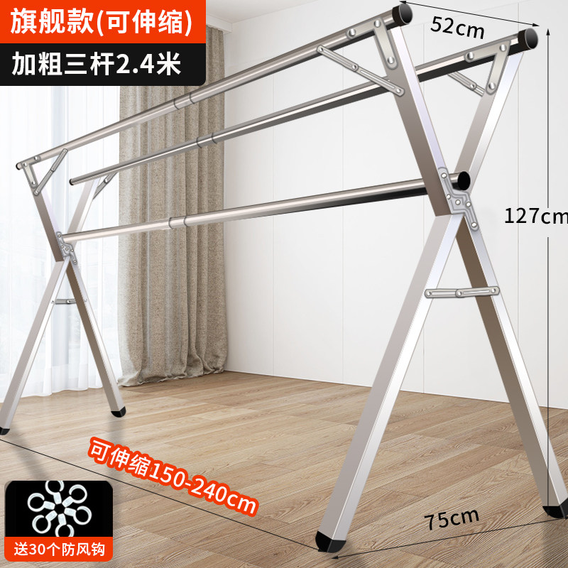 折叠晾衣架落地室内家用阳台卧室不锈钢室外凉伸缩杆式晒被子神器,收纳整理,金属衣架,淘宝优惠券,粉丝福利购,淘宝优惠卷