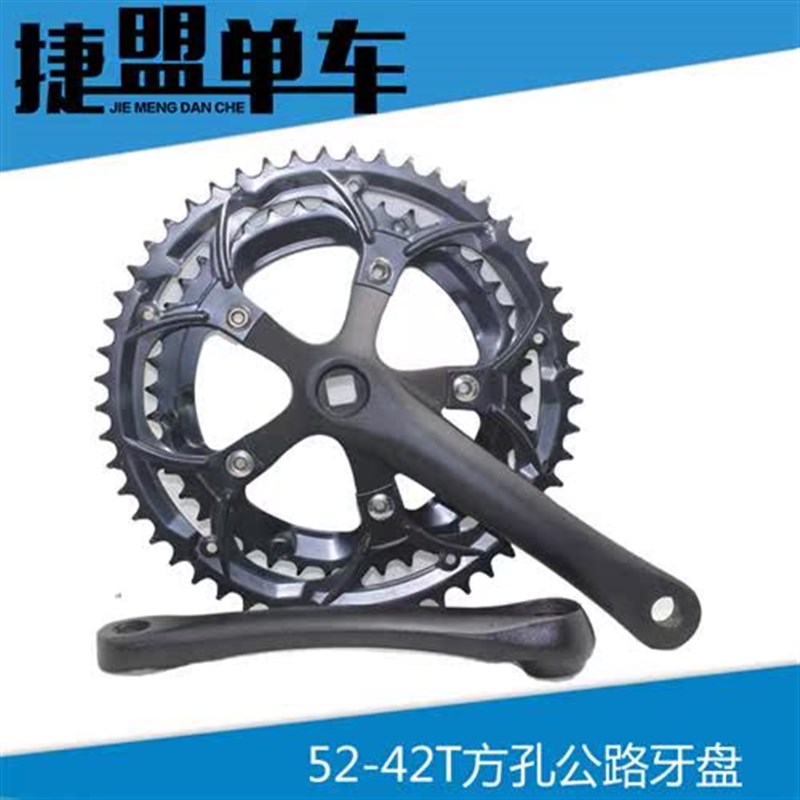 自行车公路折叠车52-42T双盘 7 8 9速14 16 18Q速 跑车牙盘52T齿
