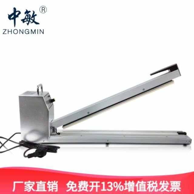 中敏FS-500台式手压q式封口机塑料袋铝箔茶叶袋塑封包装机800H封