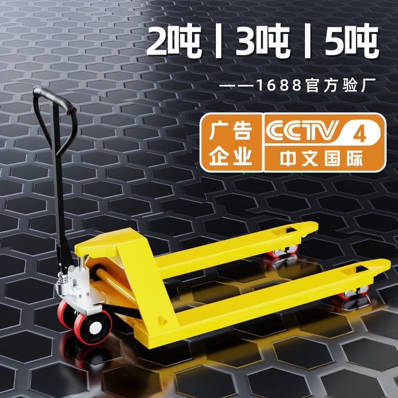 2t2.5t3T4t5p吨地牛仓库手动液E压搬运车托盘拖车杭州液压物流叉