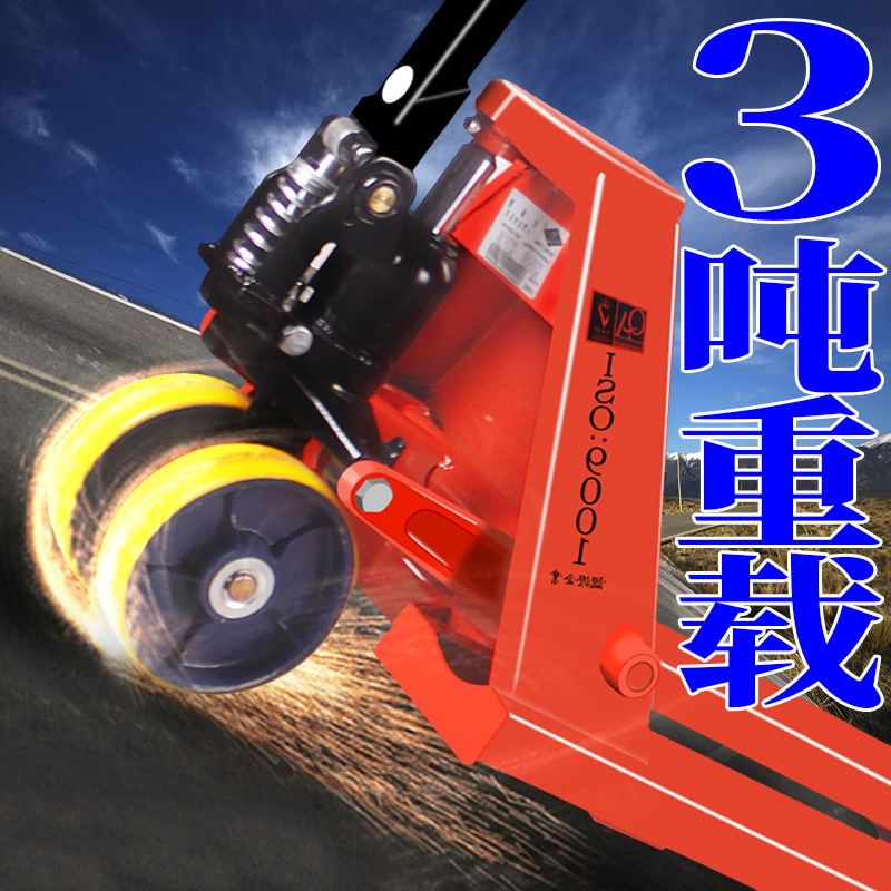 合运叉车手动液压j搬运车仓库拖板地牛托盘2t推拉油压升降3吨装4T