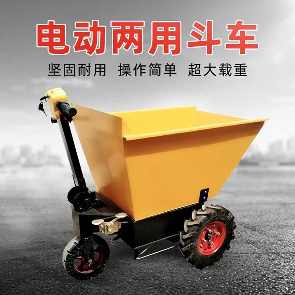 工地养殖厂工具平板翻车斗w三轮电动手推灰斗车电动手推车多功能
