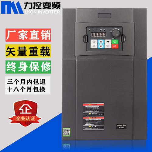 变频器2.2kw-4-5.5-7r.5-11kw-15KW380V三相电机调速器矢量重载型