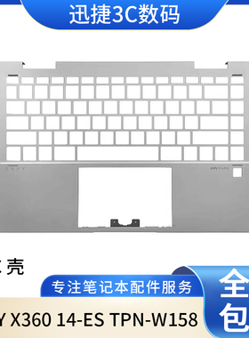 适用于HP/惠普 ENVY X360 14-ES TPN-W158 A壳 C壳 主机上盖 外壳
