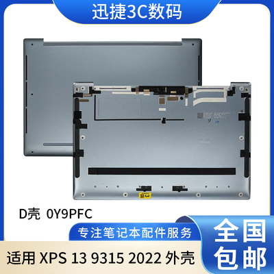 适用戴尔XPS1393152022