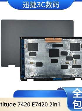 适用 戴尔 Latitude 7420 E7420 2in1 IR外壳 A壳 屏后盖 05X0JC