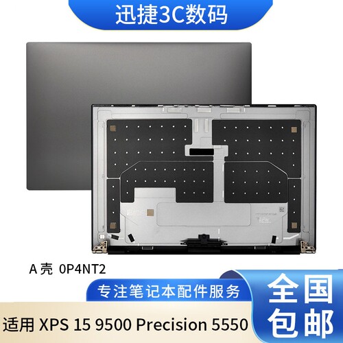 XPS159500Precision5550外壳