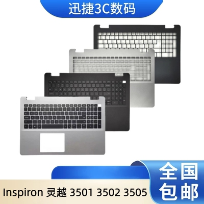 适戴尔灵越350135023505C壳