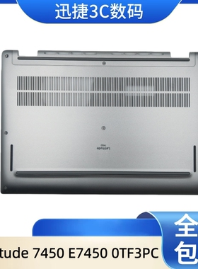 适用 Dell 戴尔 Latitude 7450 E7450 D壳 外壳 底座 0TF3PC