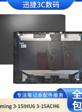 适用 联想 Gaming 3-15IHU6 3-15ACH6 A壳 屏后盖 笔记本外壳