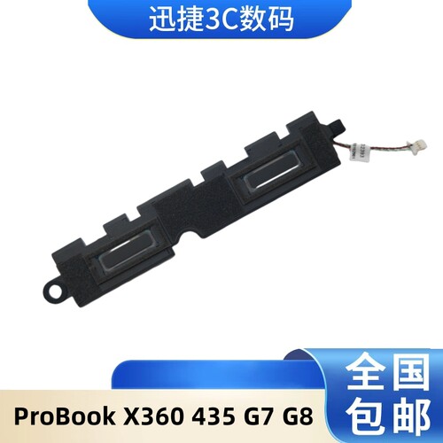 惠普ProBookX360435G7喇叭