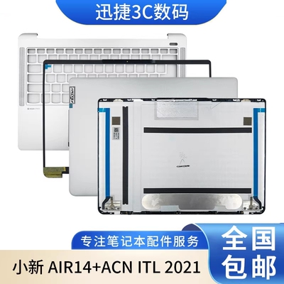 适用联想小新Air14+笔记本外壳